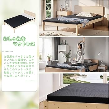 Amazon.co.jp: VECELO マットレス 幅100×奥行200×厚さ4cm 高反発